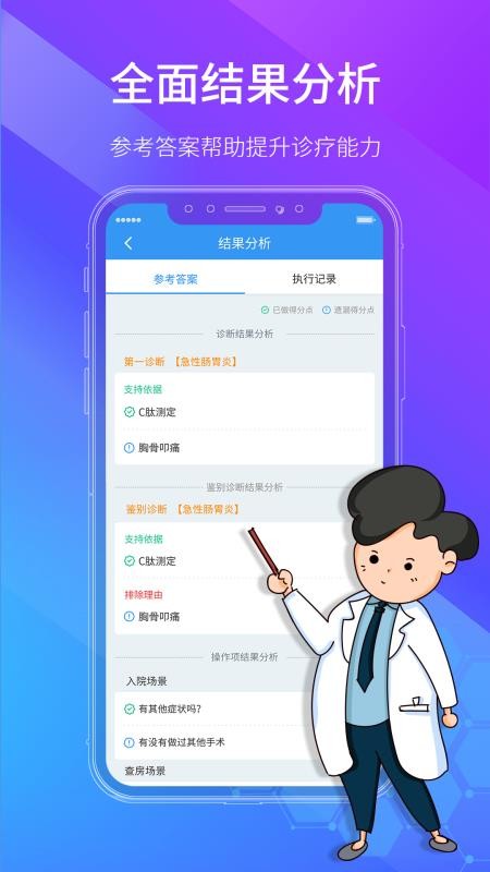 学医酷最新版免费下载v1.3.1