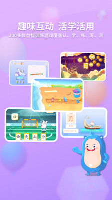 兔小贝识字最新版免费下载v5.3