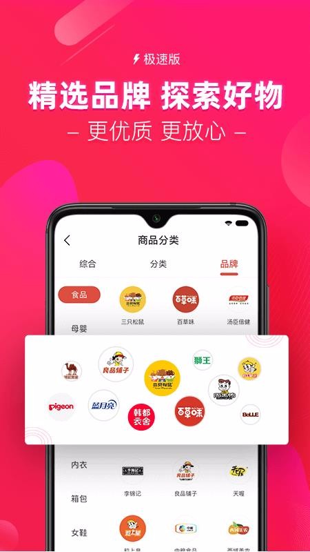 红人装极速版最新版免费下载v5.2.3