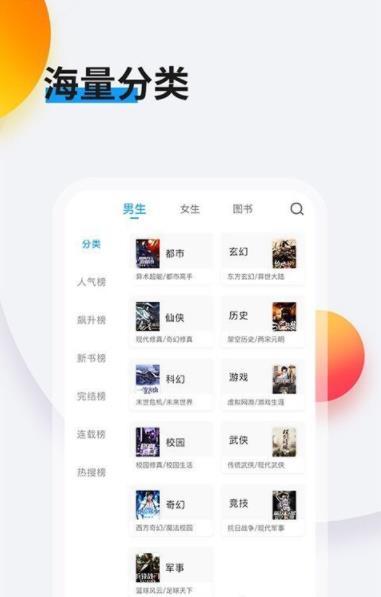 畅阅读安卓最新下载v1.2.6.6