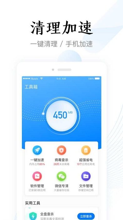 即刻加速浏览器最新版免费下载v1.4.2