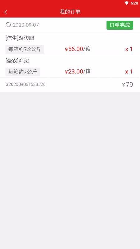 肉鲜生最新版免费下载v1.1.4
