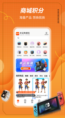 奇点幸运购安卓免费下载v1.1.9