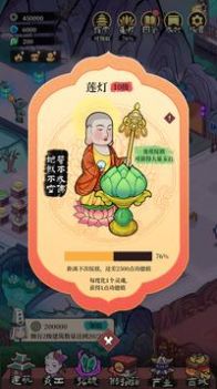 我在地府有座城安卓版下载v1.0.4