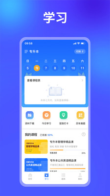 业路百文安卓最新版下载v2.1.5