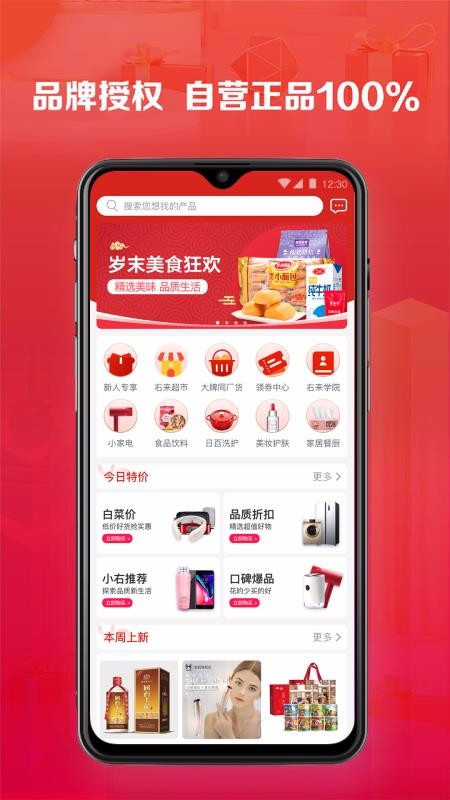 右来了最新版免费下载v1.1.0