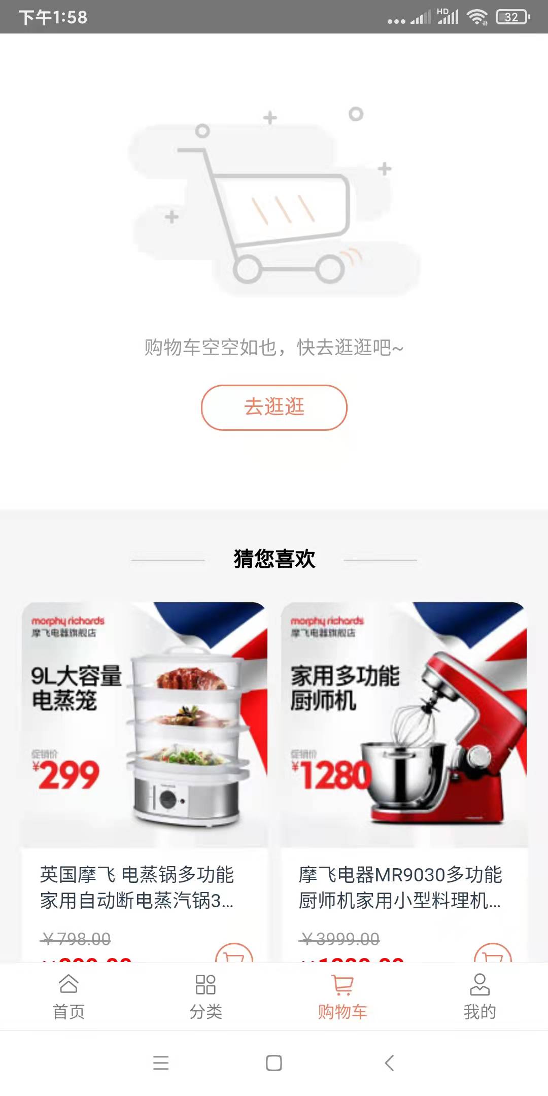 好物助手安卓最新版下载v1.0