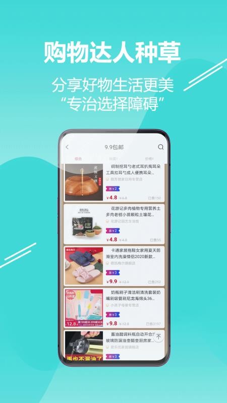搜神券手机apk安装包下载v1.2.9