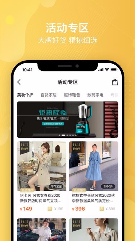 购顾佳手机安装包免费下载v1.0.9