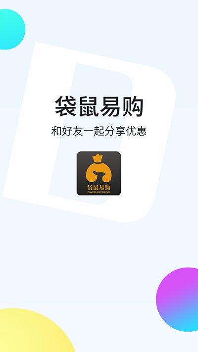 袋鼠易购手机apk安装包下载v1.0.10