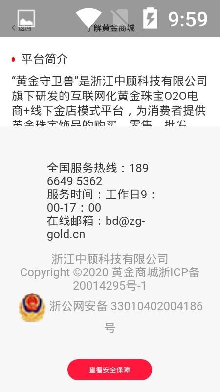 黄金守卫兽最新安卓免费下载地址v0.1