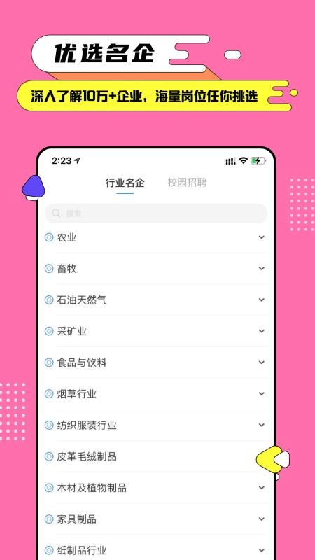 完美大学最新版免费下载地址v1.3.5.2