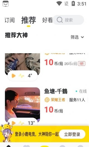 小鹿电竞安卓版下载v3.10.2