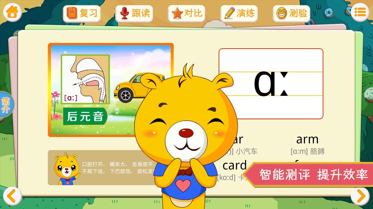 巴比学英语最新安卓版下载v3.6.60