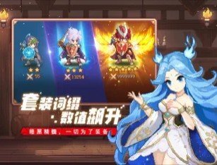 小小勇者无尽冒险最新版安卓下载v3.1.2
