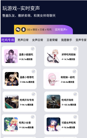 彩虹变声器安卓最新版下载v1.0.1