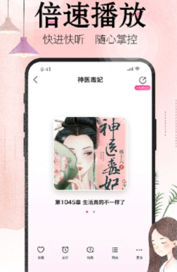 人人免费听书最新免费下载v2.2