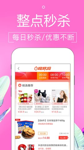 多抢抢优惠券安卓最新版下载v3.2.3