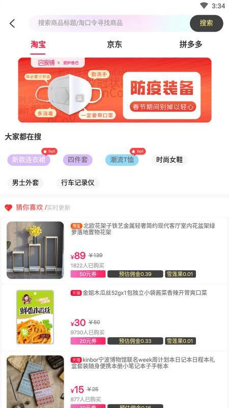 启家铺最新版免费下载地址v1.2.9