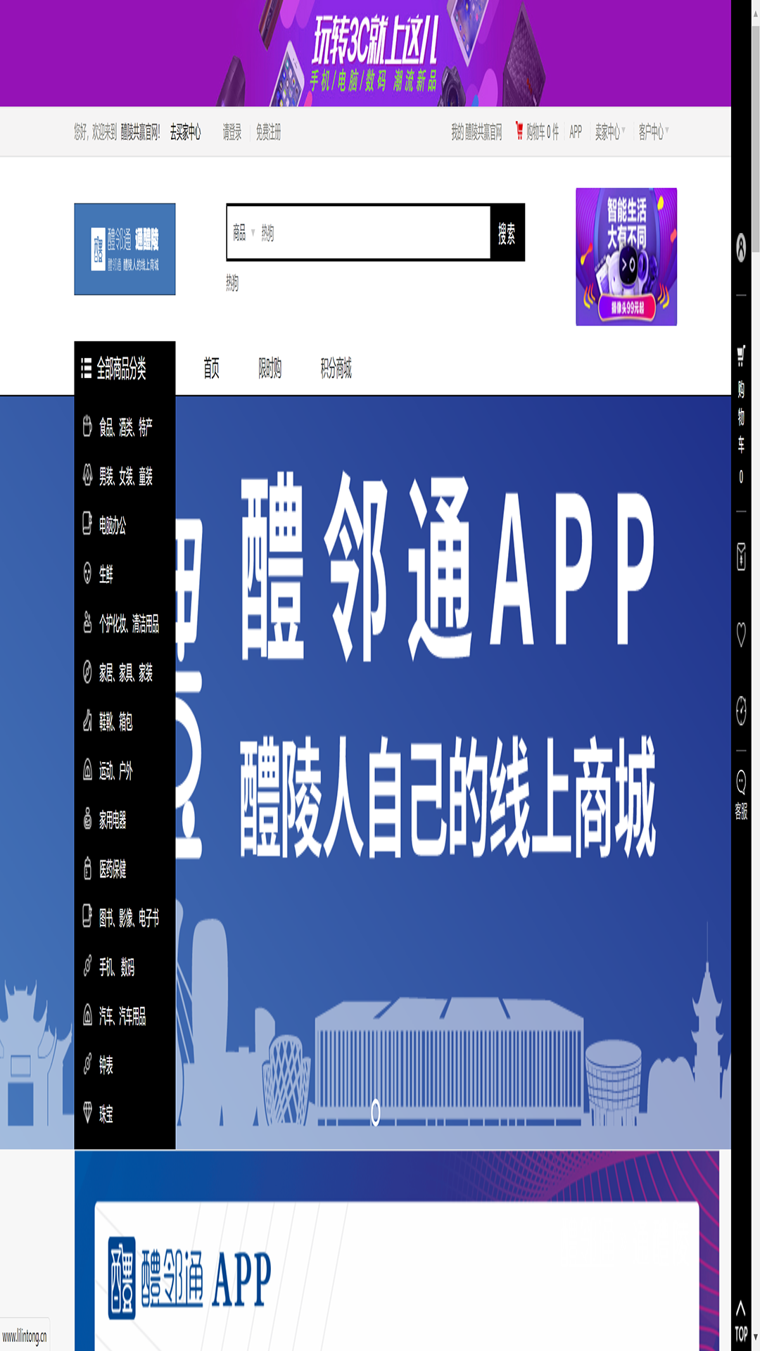 醴邻通安卓最新版下载v1.11
