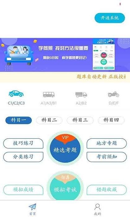 极速考驾照安卓版下载v1.0