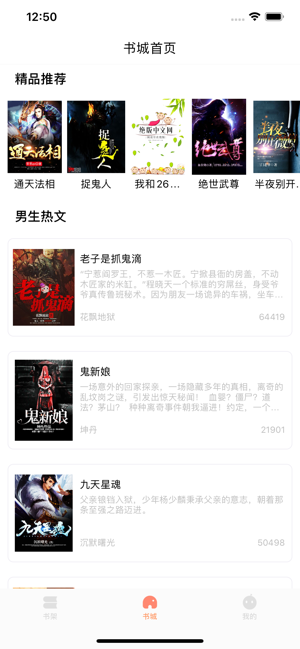 笔下阅读手机版免费阅读下载地址v1.3.3