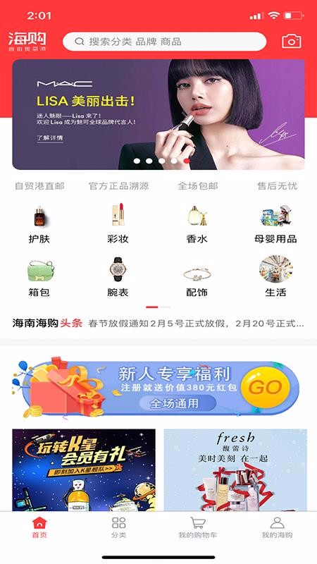 海购自由贸易港最新版免费下载v1.0