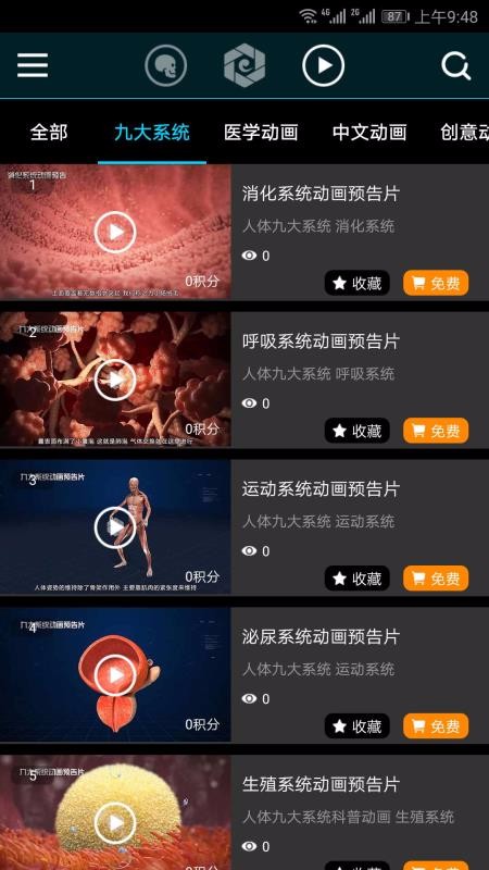 医维度手机apk安装包下载v1.5.5