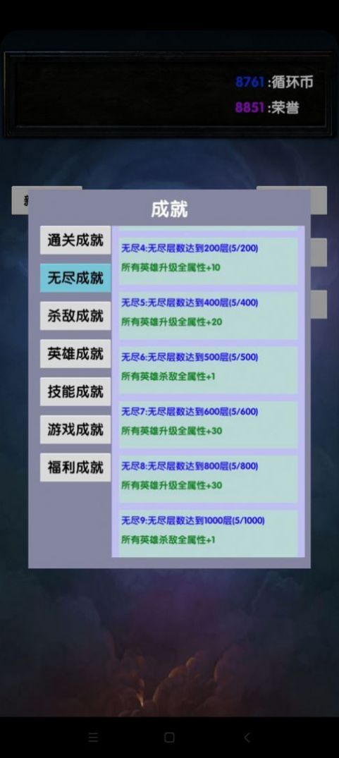 选技塔防安卓版下载v1.0