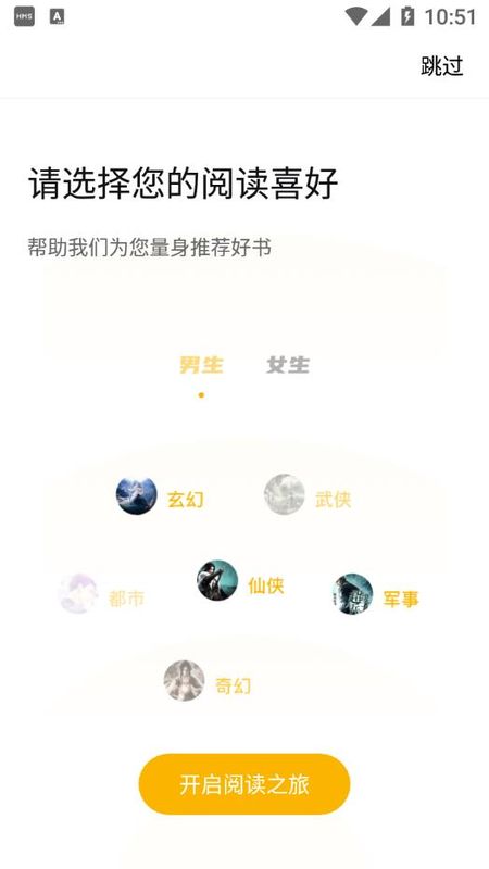 日照免费小说安卓免费阅读最新版下载v1.0.8