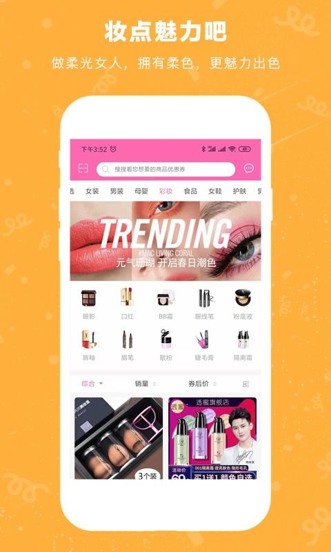 美丽返手机apk安装包下载v1.1.14