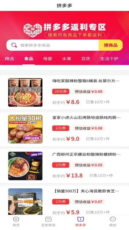返现最新版免费下载v1.0