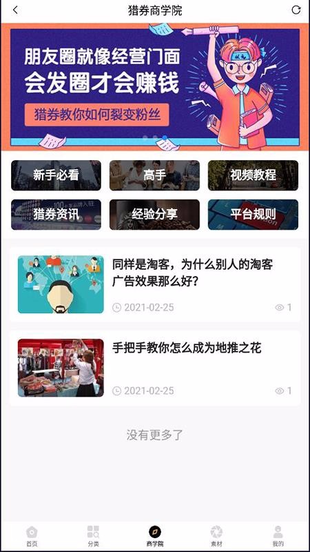 猎券最新版免费下载v0.0.5