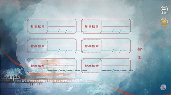 宫锁云影安卓版下载v1.0