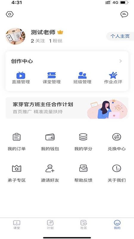 家芽最新版免费下载v1.0