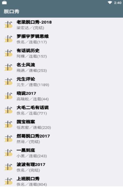 氦气听书安卓手机下载v1.0.11