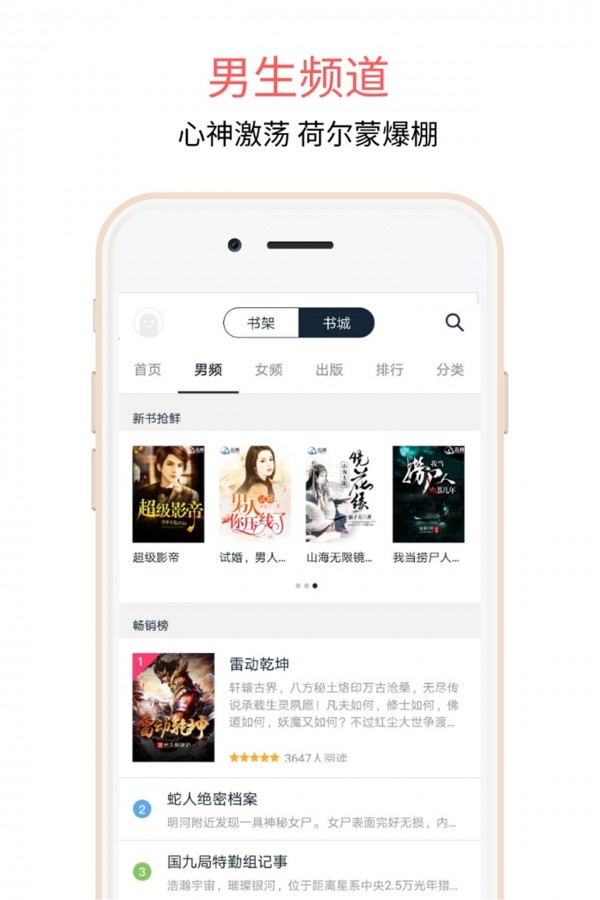 爱乐阅免费小说最新版免费下载v3.3.4