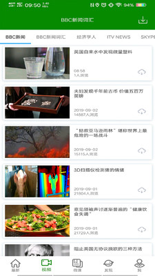 BBE英语手机apk安装包下载v3.0.8