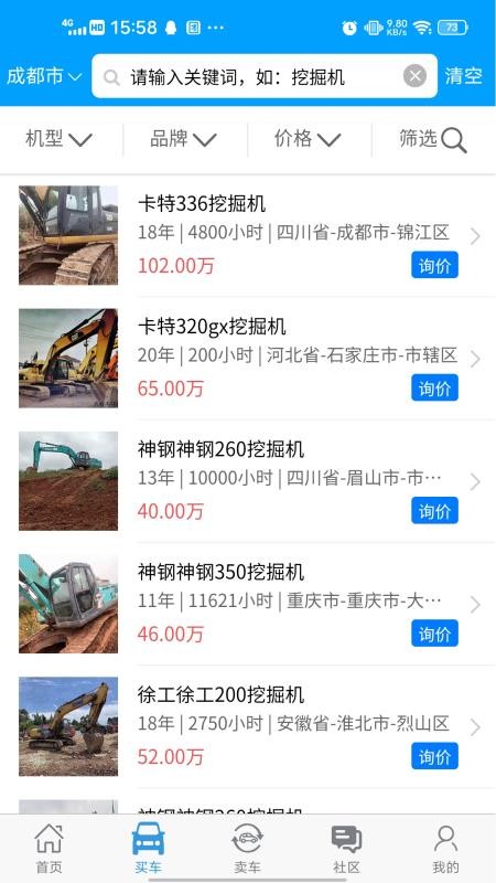 我的工程机械手机apk安装包下载v1.4.8