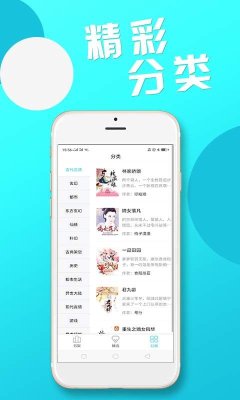 红果果免费小说最新安卓下载v2.5.1