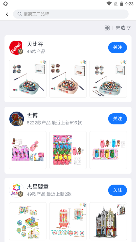 宜采有货安卓最新版下载v1.0.10