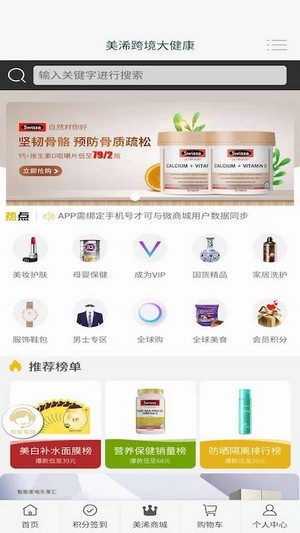 美浠优品手机最新下载v2.0.0