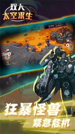 双人太空求生最新版下载v1.1
