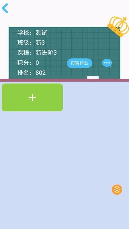 口袋家教老师手机apk安装包下载v3.0.14