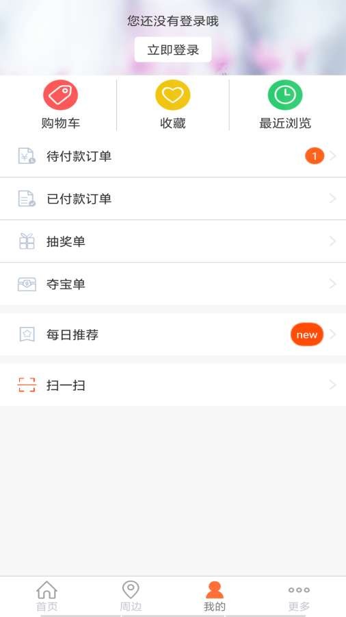 万博购物安卓版下载v1.0.0