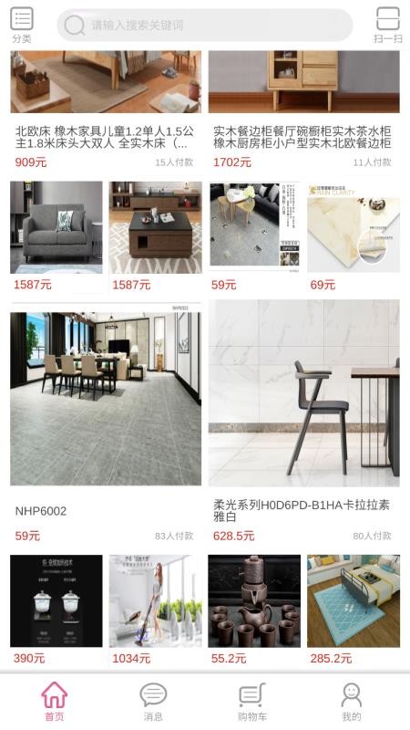 彩构家最新版免费下载v1.19