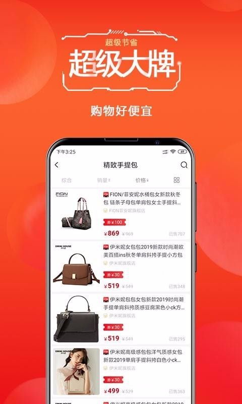 我爱超值最新版免费下载v3.20.01