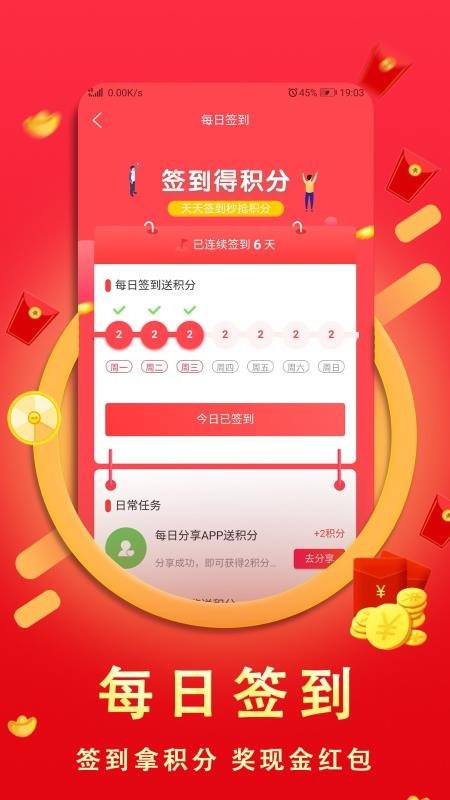高佣优选手机apk安装包下载v3.4.0