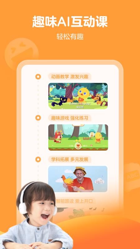 鸭鸭英语手机apk安装包下载v1.3.0