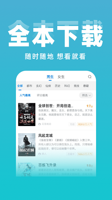 免费小说阅读大全中文版安卓最新下载v1.0.00.055